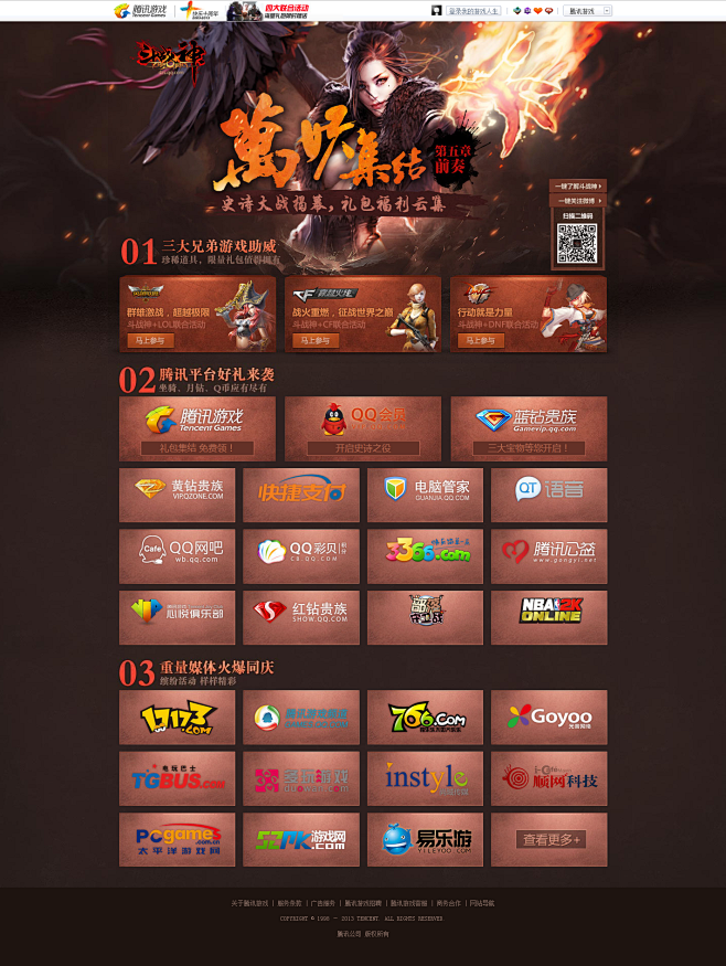 斗战神第五章前奏 万妖集结-斗战神官方网...
