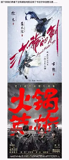 香港电影海报书法字谁写的的搜索结果_百度图片搜索
