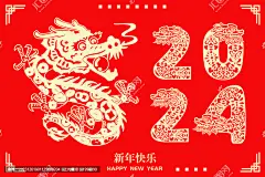龙年烫金贺卡