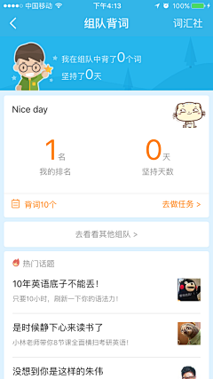 南由纪采集到APP