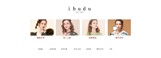 ibudu官方旗舰店
