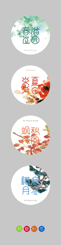 慕翎与羽采集到二十四节气