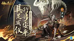 神都夜行录的微博_微博