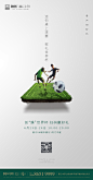 世界杯 微信单图 海报