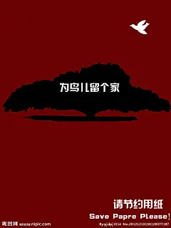 节约用纸 保护树木 为鸟儿留个家运用三色红底、黑图、白字做出的海报，视觉冲击力强