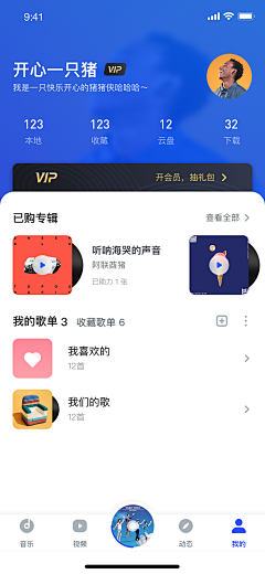 AY林夕采集到APP-个人中心（我的）