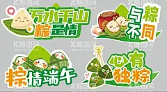 端午手举牌  - 源文件下载【酷图网】端午手举牌,端午照相牌,端午,粽子,卡通粽子,与粽不同,粽情端午,心有独粽,端午装饰,端午KT板,端午异形