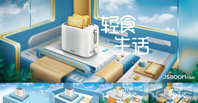 写实空间元素风合成海报赏析海报设计