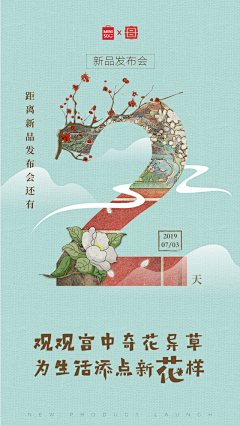 种花家的兔儿采集到中国风插画