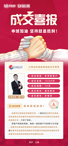羊大鱼采集到签约海报