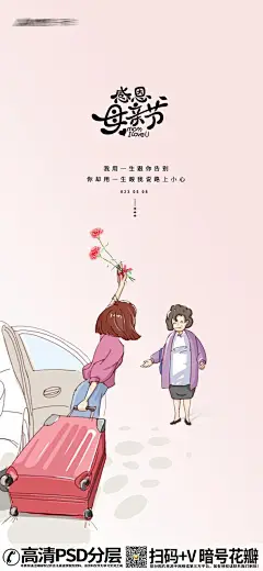 QQ28275342加我发图简洁创意水彩风母亲节手机海报 (4)