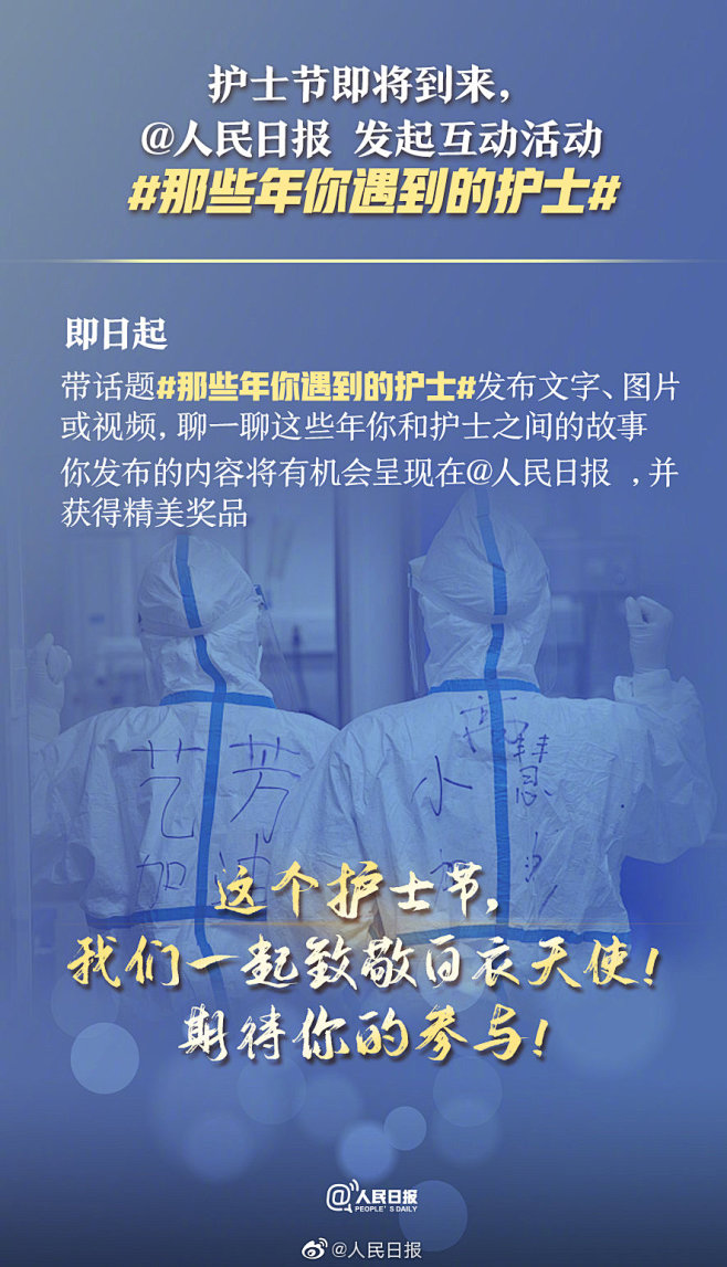 人民日报的微博_微博
