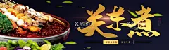 关东煮冷锅串串  - 源文件下载【酷图网】关东煮,海报,展板,宣传海报,串串