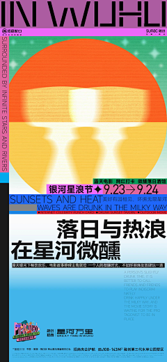 栗粒莉里采集到落日