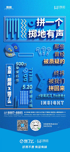 9不知火采集到地产 活动