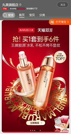 WnZhang采集到美妆首页/产品海报/KV