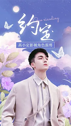 唯美大字风明星影视混剪竖版视频封面