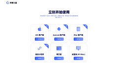 香丨仔丨君采集到UI_应用下载