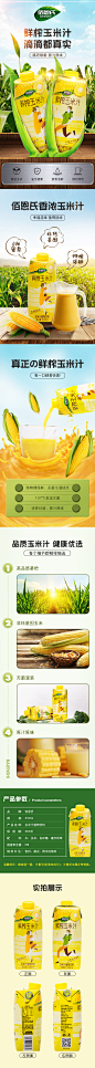 食品详情 沙琪玛 果汁 牛奶