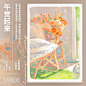 美到失语！10 组速涂插画作品 - 优优教程网 - 自学就上优优网 - UiiiUiii.com : 分享10组手绘课讲师@Asen-阿森 的速涂插画作品，每一幅插画都吼吼看！配色和构图真的让人爱了～