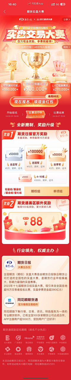 vin-tu采集到UI_抽奖活动h5