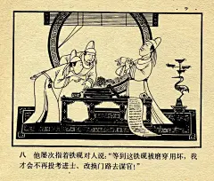 《中国成语故事》(45册)上海人民美术出版社28 - 今日头条