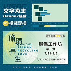芋圆m采集到Banner