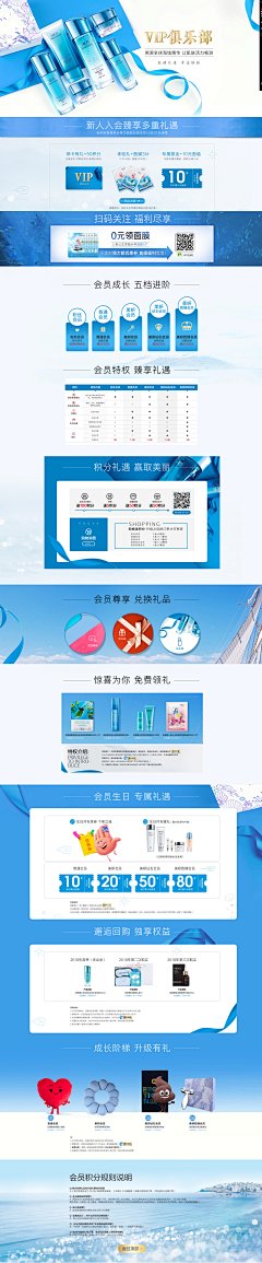 馨一°采集到会员积分
