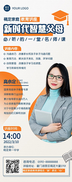 小豆子昝采集到院校稿子