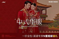 DelaubeL采集到婚礼长图文