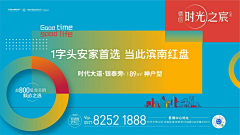XING°采集到购房节画面