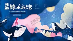 水族馆 【酷图网】水族馆,水族馆海报,水族馆展架,水族馆优惠,海底世界海报,海底世界展架,水族馆广告,海底世界广告,水族馆宣传,海底世界宣传,海洋世界,海底世界,水族,水族海底世界,水族馆展览,鱼趣水族馆,生态水族馆,海底水族馆,水族海报,海洋公园,海洋公园海报
