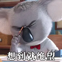 G7#上班##表情包##不想上班#