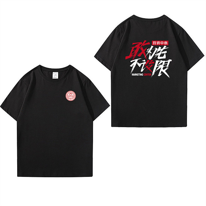 文化衫设计