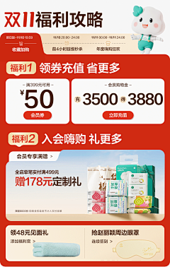 宇航员03采集到双11相关