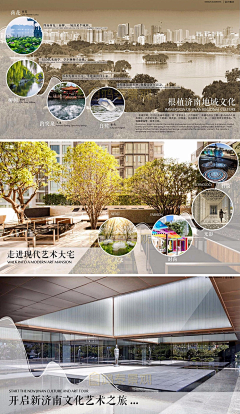 jjiji采集到城市印象 文本参考