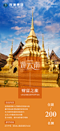 旅游图
