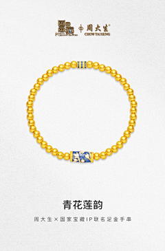 皮卡丘不是我的采集到手镯手链