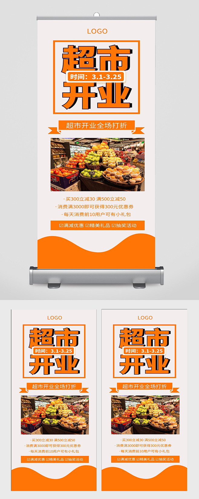 开业展架