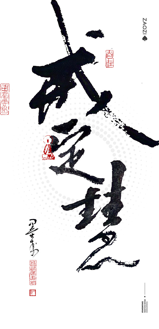 戒定慧