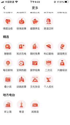 星星糖01采集到APP-首页皮肤