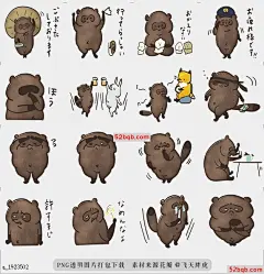 line贴图表情包黑烤浣熊3 |Dark Roasted Raccoon 3 烤浣熊3，|Here comes the Roasted Raccoon 3!@飞天胖虎