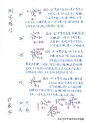 硬笔书法教案之上下结构的书写，无师自通进阶之旅