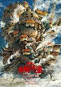 《霍爾的移動城堡》Howl’s Moving Castle｜台灣限定海報設計 :: Behance