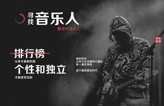 寻找音乐人 - 虾米音乐网