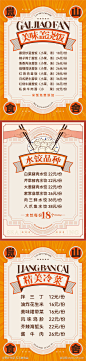 菜谱菜牌饭馆菜单设计_源文件下载_AI格式_1200X5040像素-饭馆,菜单,菜谱,菜牌,餐饮,美食-作品编号:2024052014329862-志设-zs9.com