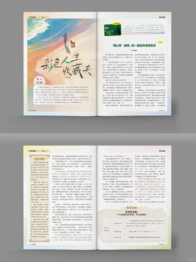 杂志设计 | 内页排版｜书籍内页 - 小红书-花瓣网