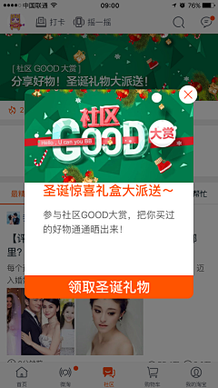 火狐狸狸采集到弹出