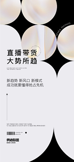 老夫的少女心呐00采集到招商造势海报