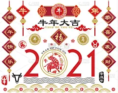 Year of the Ox 2021 Chinese New Year.